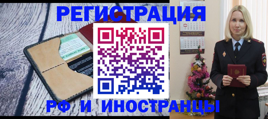 найти адрес прописки в Уфе