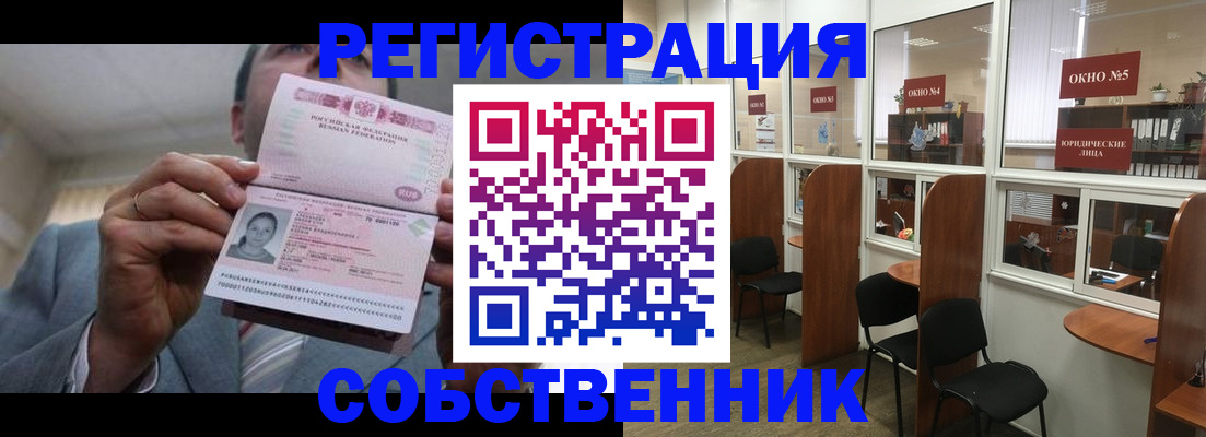 прописка для военкомата в Уфе