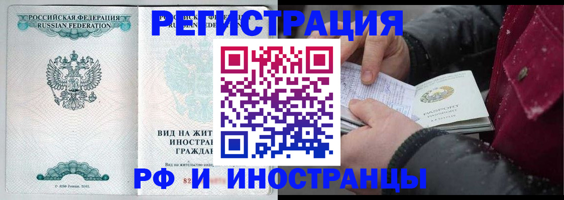 где прописаться в Уфе